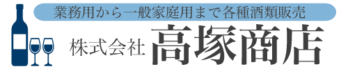 株式会社高塚商店